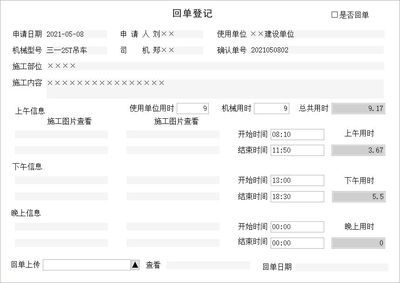 工程機(jī)械項(xiàng)目管理系統(tǒng) 提升企業(yè)管理效率的宏達(dá)解決方案